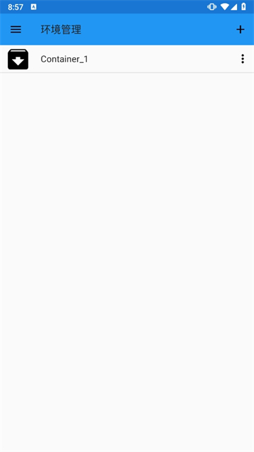 Exagear汉化版截图3