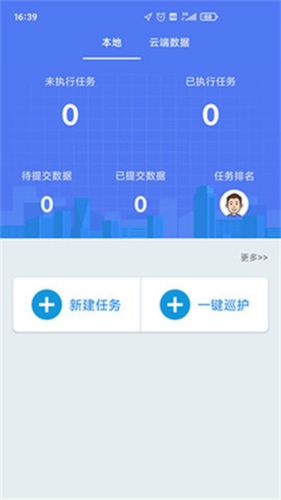 生态护林员巡护app原版截图3