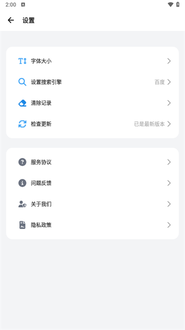 BOBO浏览器蓝色版截图3