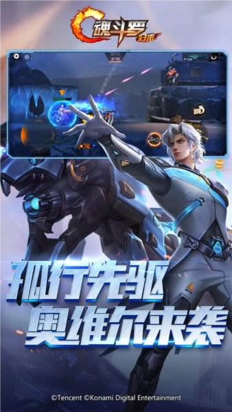 魂斗罗归来老版本截图5