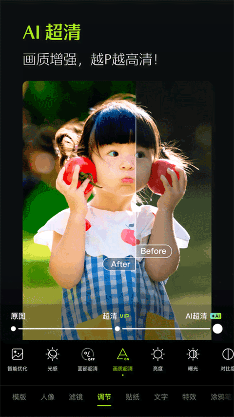 hypic醒图国际版截图4