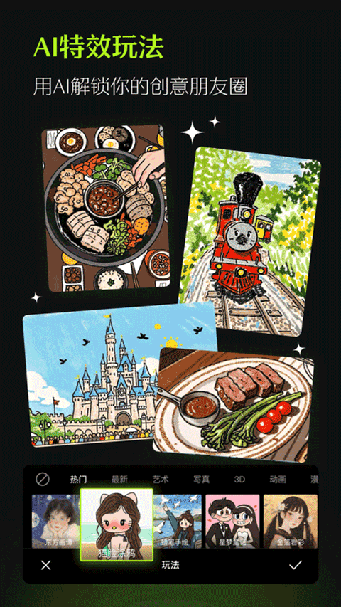 hypic醒图国际版截图1