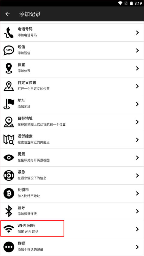 Nfc tools pro中文版