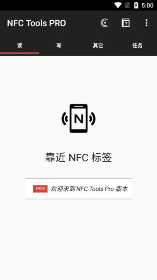Nfc tools pro中文版
