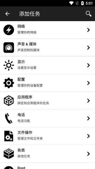 Nfc tools pro中文版