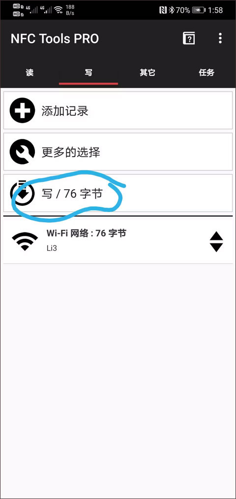 Nfc tools pro中文版