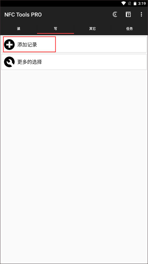 Nfc tools pro中文版