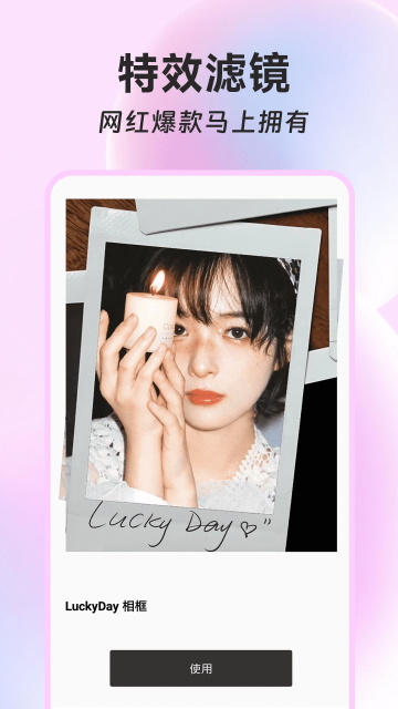 ins特效相机中文版截图1