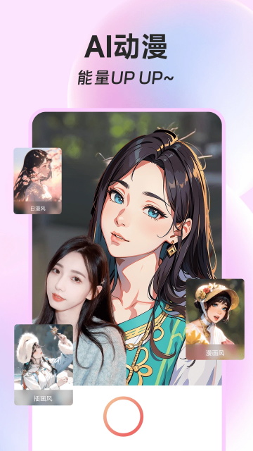 ins特效相机中文版截图3