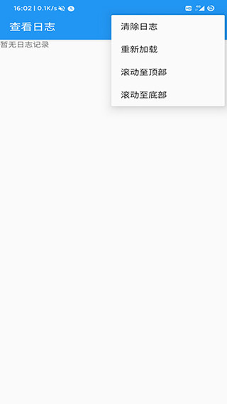 应用转生v9.0手机版