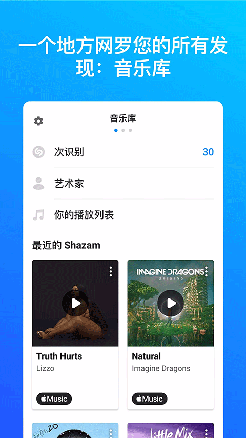 音乐雷达正版截图2