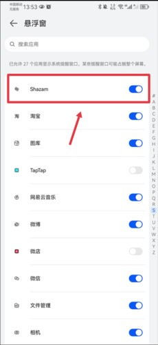 音乐雷达app4