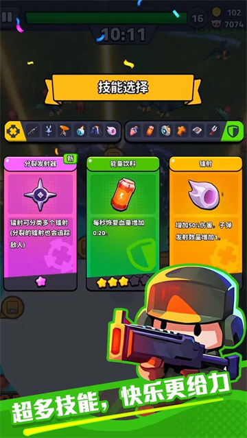 绝境突击者手机版截图2