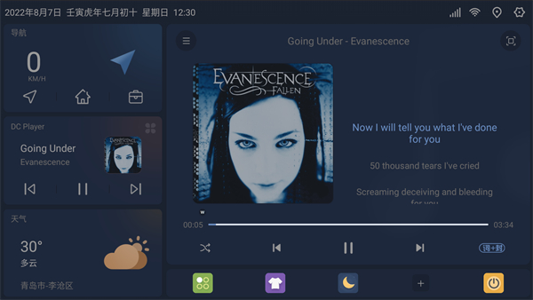 嘟嘟桌面mini车机版截图1