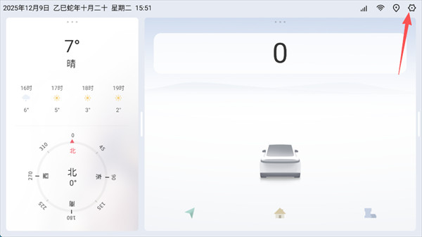嘟嘟桌面mini车机版