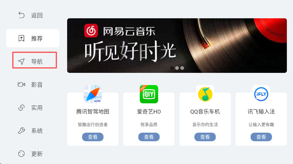 嘟嘟桌面mini车机版