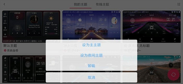 嘟嘟桌面mini车机版