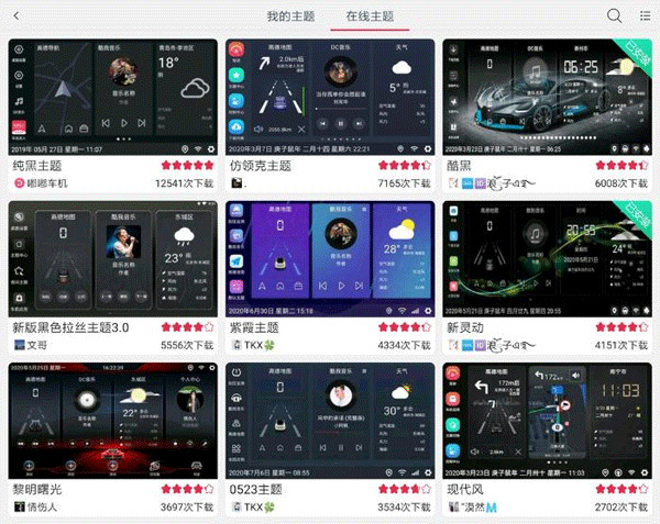 嘟嘟桌面mini车机版