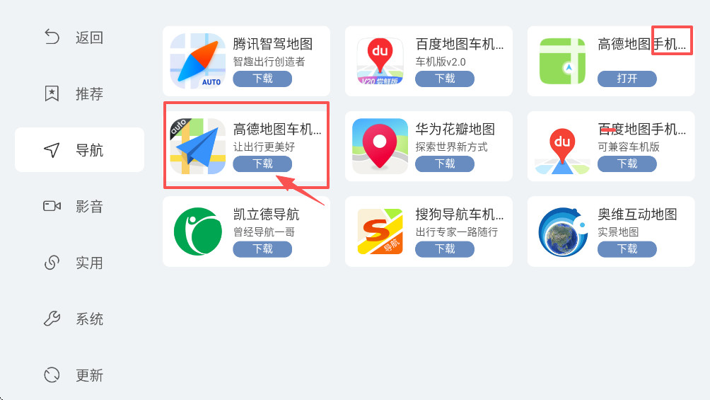 嘟嘟桌面mini车机版