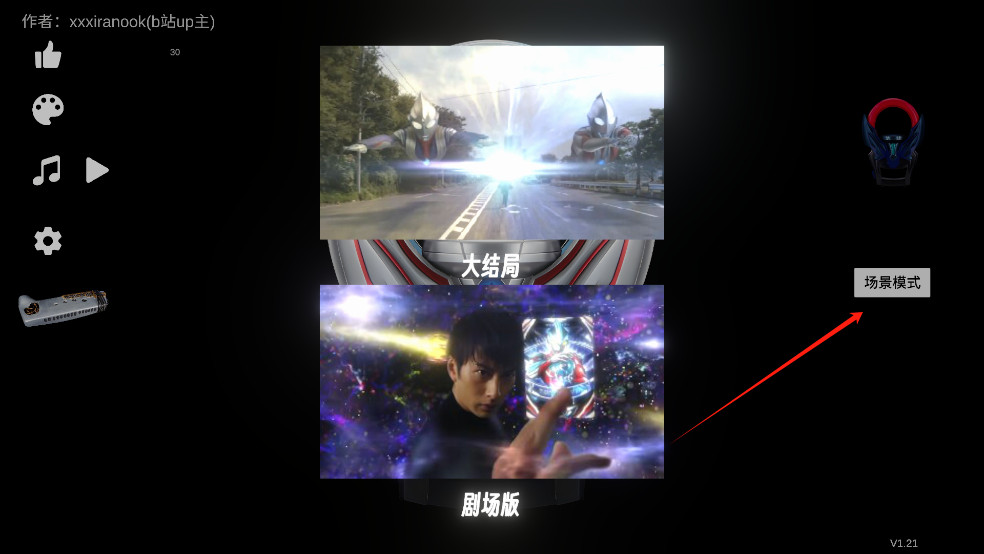 欧布圆环手机版