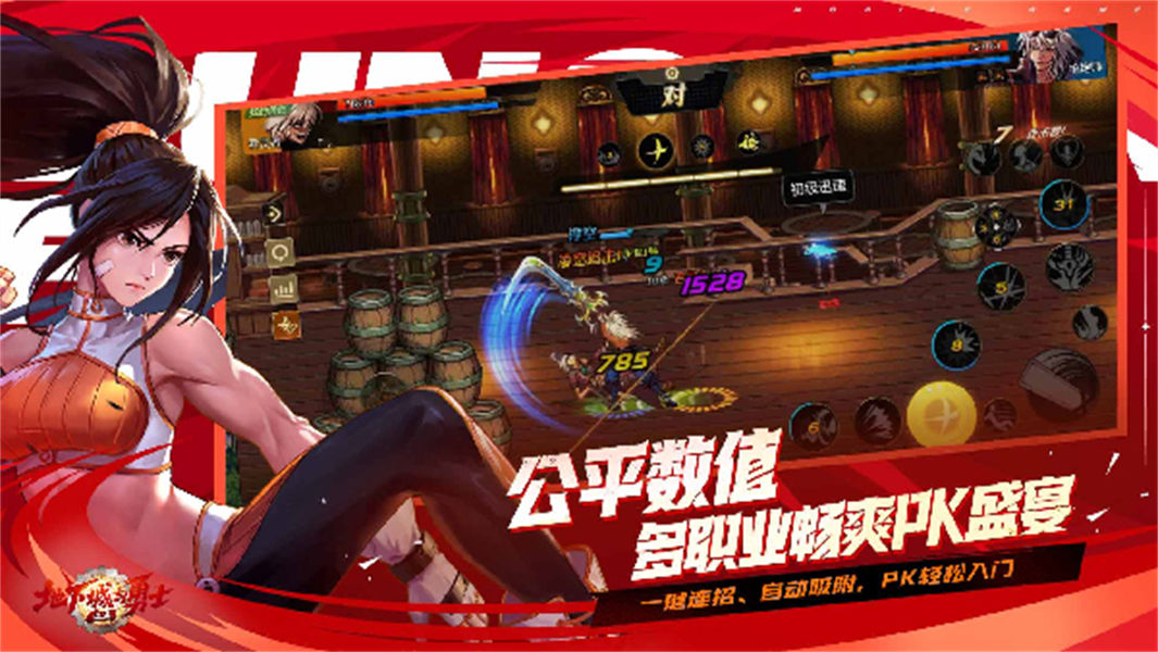 地下城与勇士60版本截图3