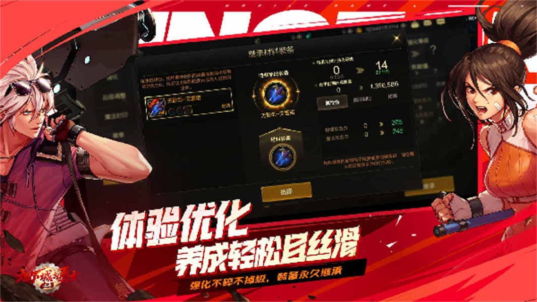 地下城与勇士60版本截图2