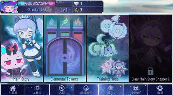 加查奇遇记中文版截图1