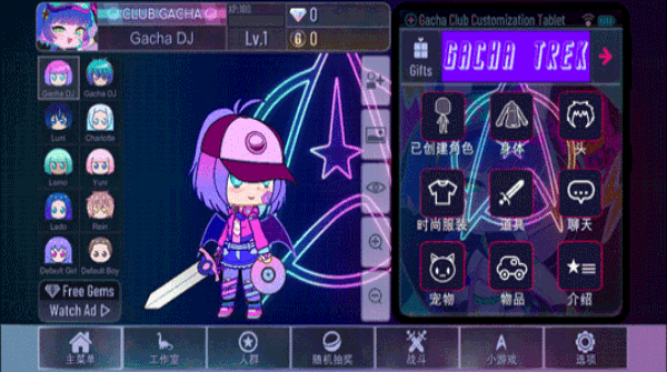 加查奇遇记中文版截图3