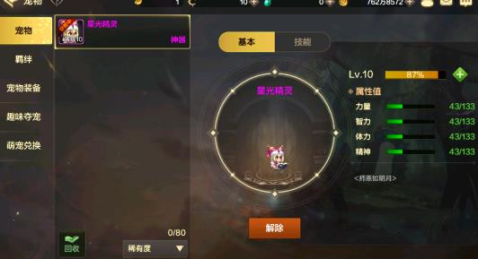 地下城与勇士60版本