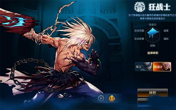 地下城与勇士60版本