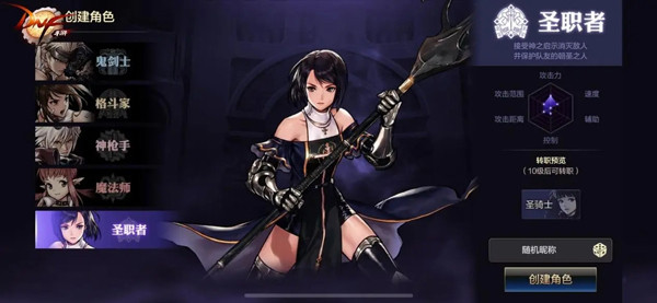 地下城与勇士60版本