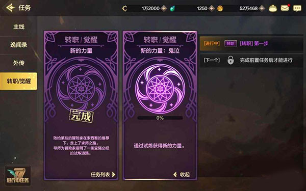 地下城与勇士60版本