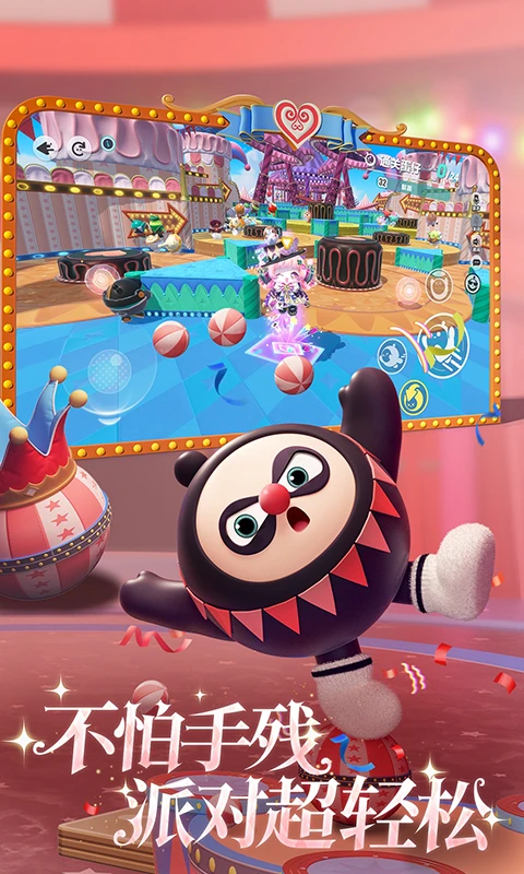 蛋仔派对网易版截图1
