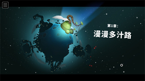 粘粘世界2中文版玩法指导1