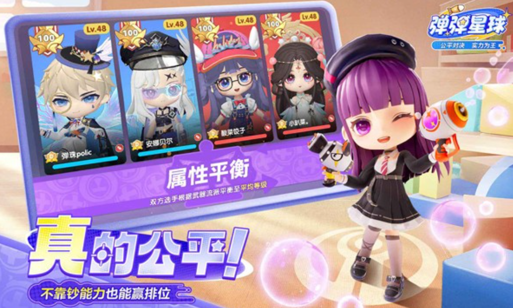 弹弹星球正版截图2