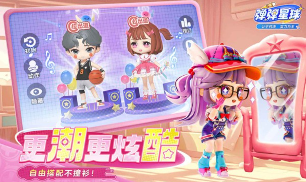 弹弹星球正版截图4