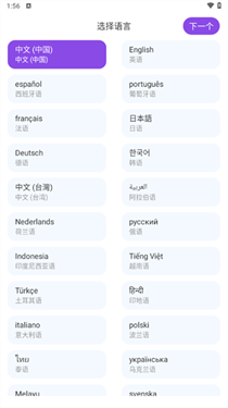 SweetAI聊天app截图2