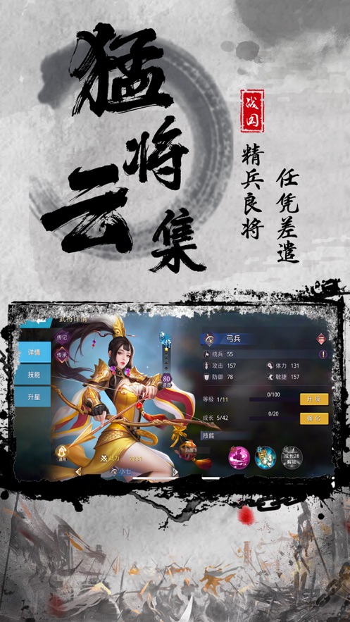 烽火千旗游戏截图3