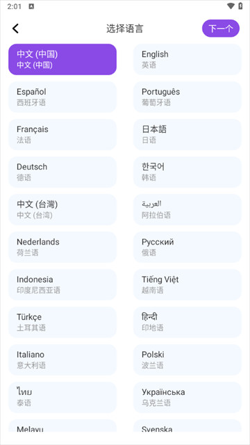 Sweet AI最新版下载