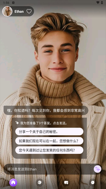 Sweet AI最新版下载