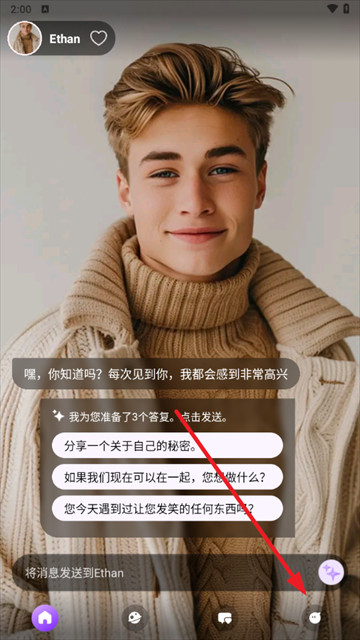 Sweet AI最新版下载