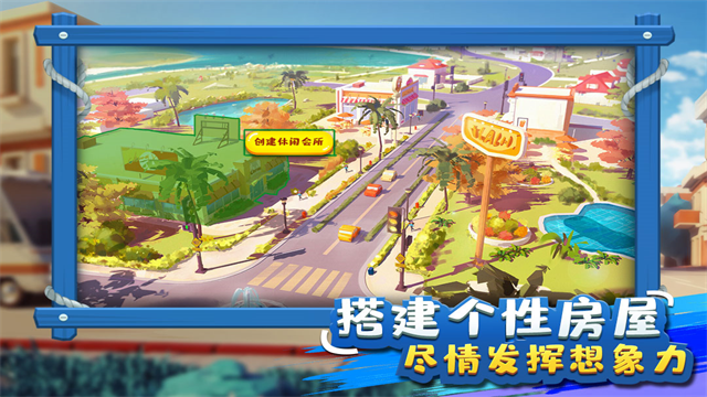 金币大富翁手机版截图4