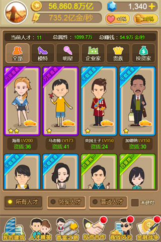 金币大富翁手机版