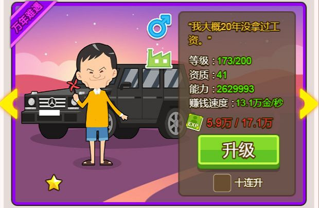 金币大富翁手机版