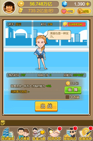 金币大富翁手机版