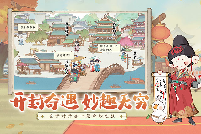 妙笔江山手机版截图5