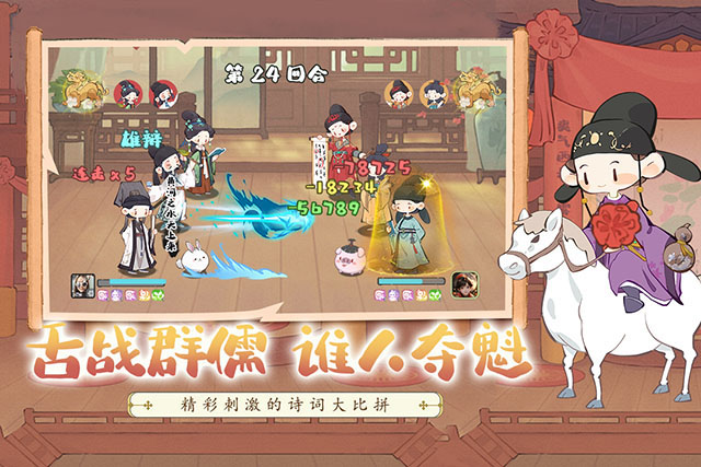 妙笔江山手机版截图1