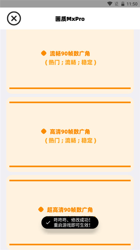 画质mxpro小沐风1.8.1版