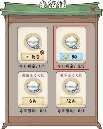 妙笔江山正版13