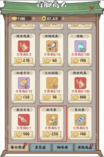 妙笔江山正版15